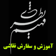 گالری نقاشی فهیم نظری| منتخب هنر دوستاندر